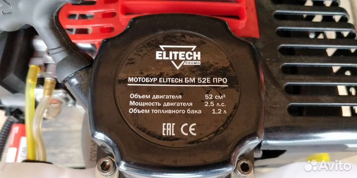 Мотобур elitech бм 52Е про