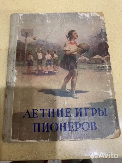 Антикварные книги