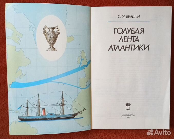 Тайны морей и океанов