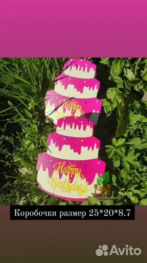 Подарочный бокс