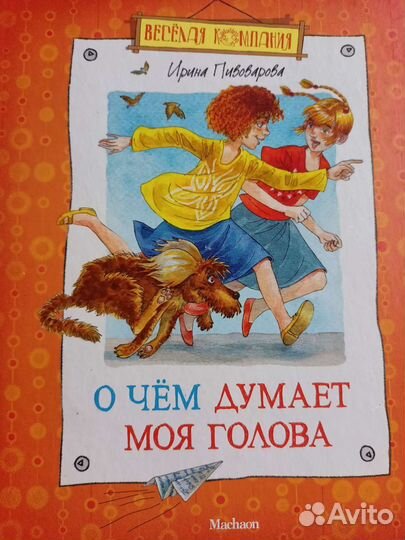 Детские книги издательства 