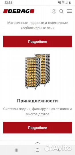 Ремонт и обслуживание техники Debag