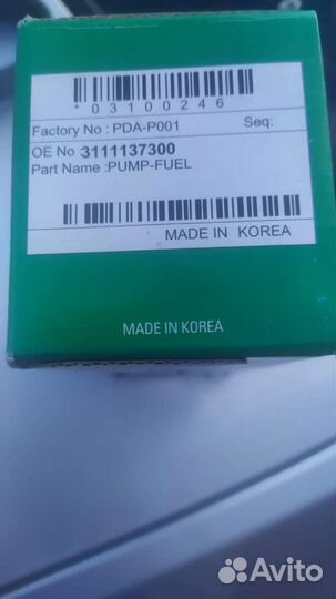 Топливный насос