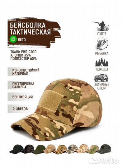 Кепка Бейсболка мох и мультикам и пиксель