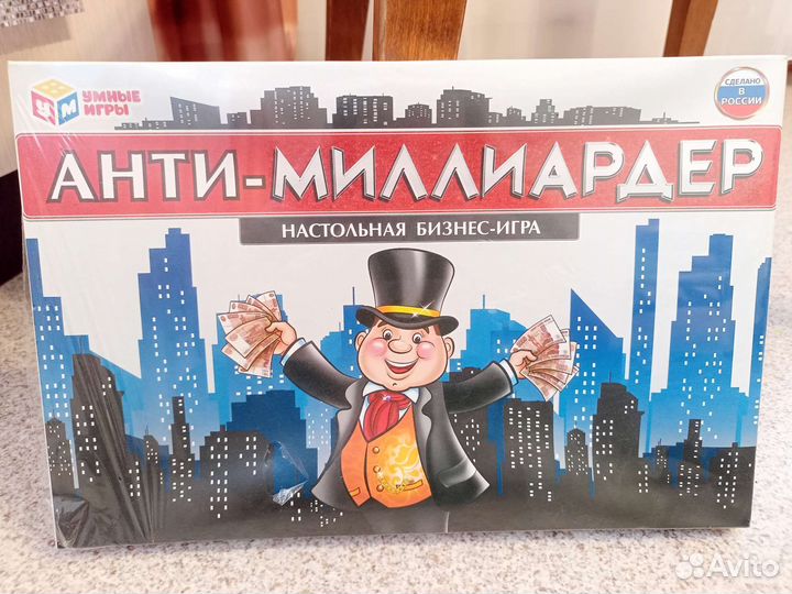 Настольная игра