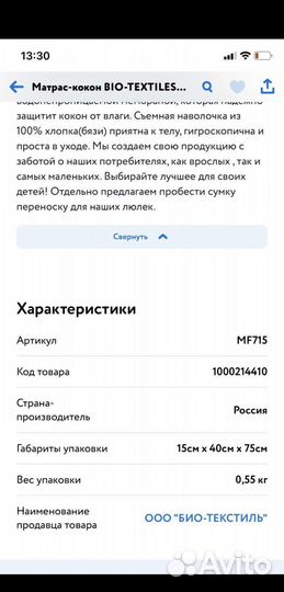 Кокон для новорожденных
