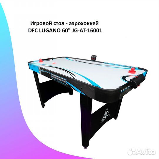 Игровой стол аэрохоккей 5 фт. Арт 253