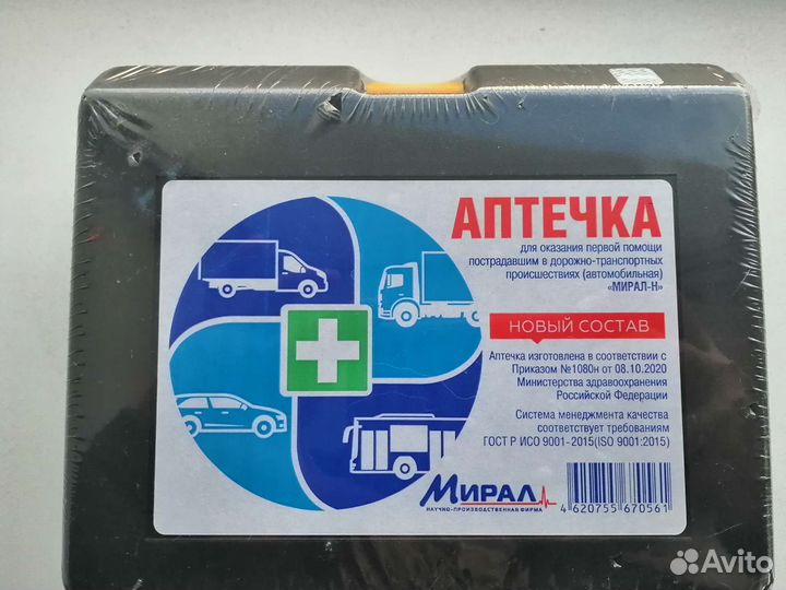 Аптечка автомобильная Мирал Н