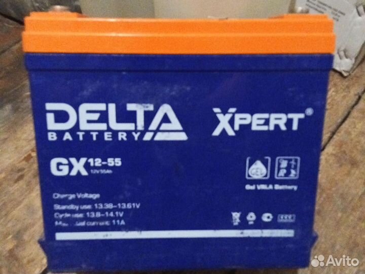 Аккумулятор бу