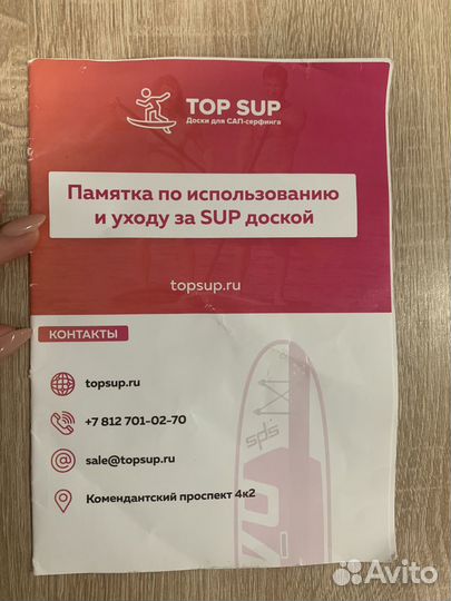 Сап борд надувной