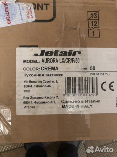 Вытяжка для кухни