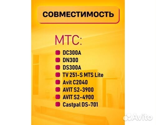 Пульт MTC