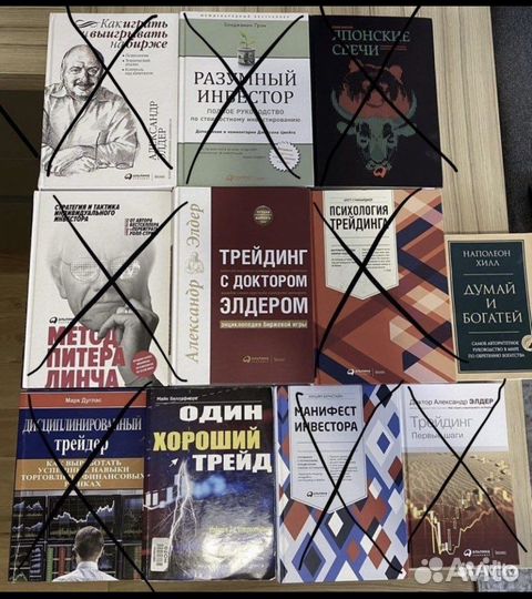 Книги по инвестициям и трейдингу