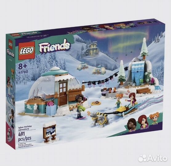 Конструктор lego 41760 Праздничное приключение