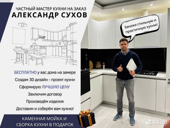 Кухонный гарнитур Tessarolo на заказ