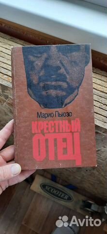 Книга крестный отец