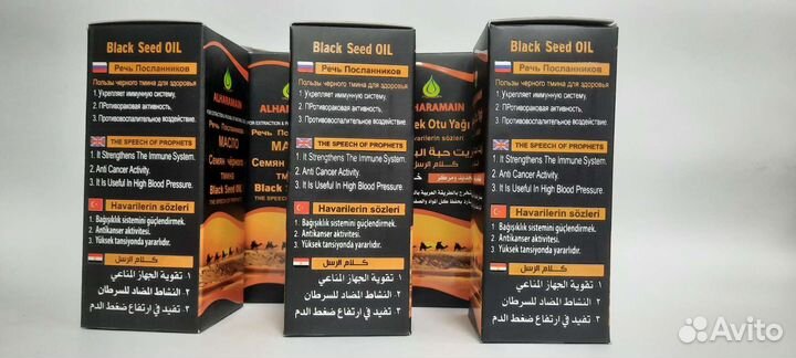 Масло черного тмина, Турция