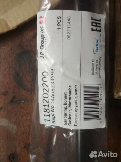 Газовый упор капота