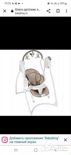 Детские электронные качели