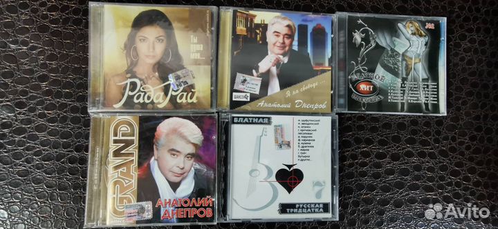 Российская эстрада на CD