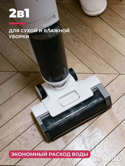 Беспроводной моющий пылесос