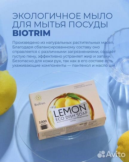 Мыло для посуды. Greenway