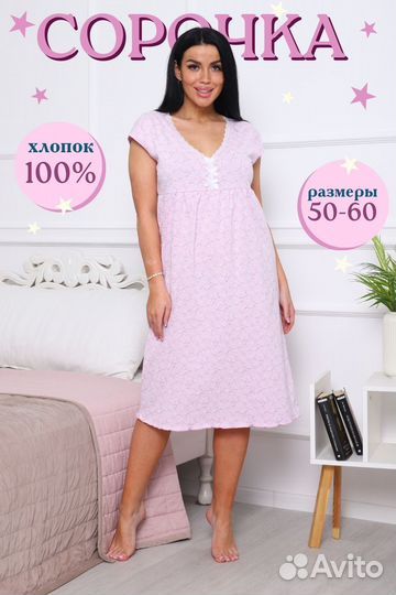 Оптом. Сорочка - лиловый №Н-42010