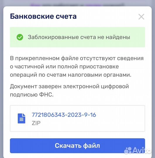 Продам свою фирму с чистой историей оборотами ндс