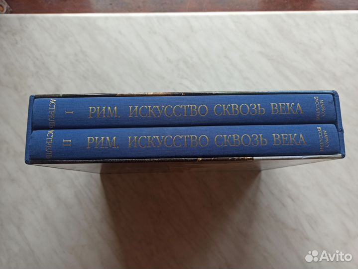 Книга Рим Искусство сквозь века в 2книгах