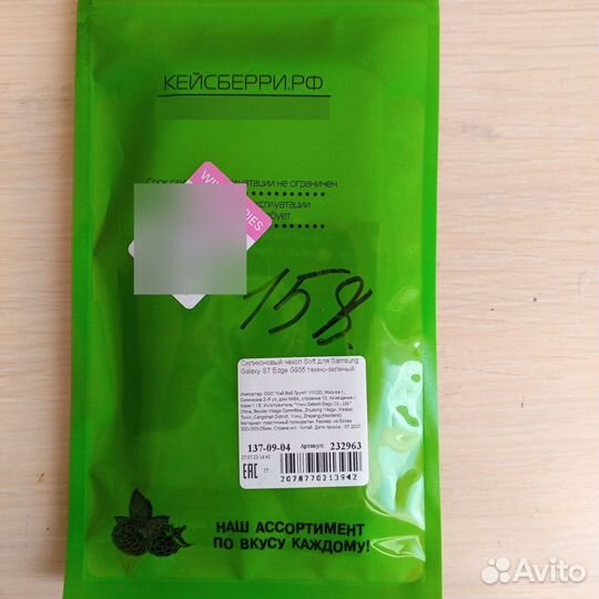 Чехол на Samsung galaxy s7 Edge