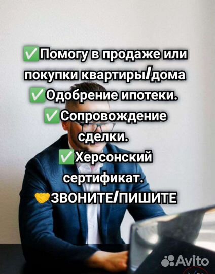 Риэлтор. Покупка/продажа/аренда