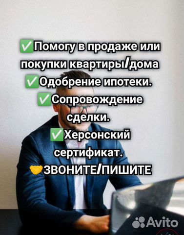 Риэлтор. Покупка/продажа/аренда