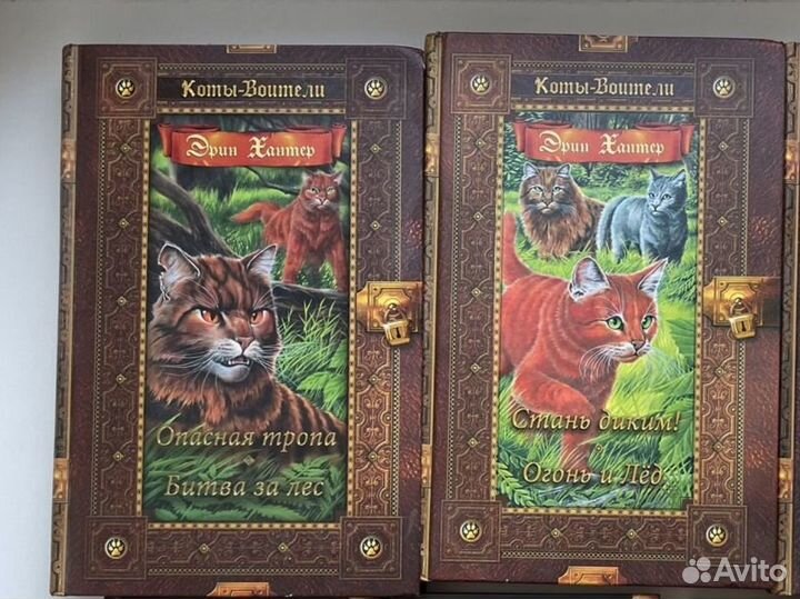 Книги «Коты-Воители»