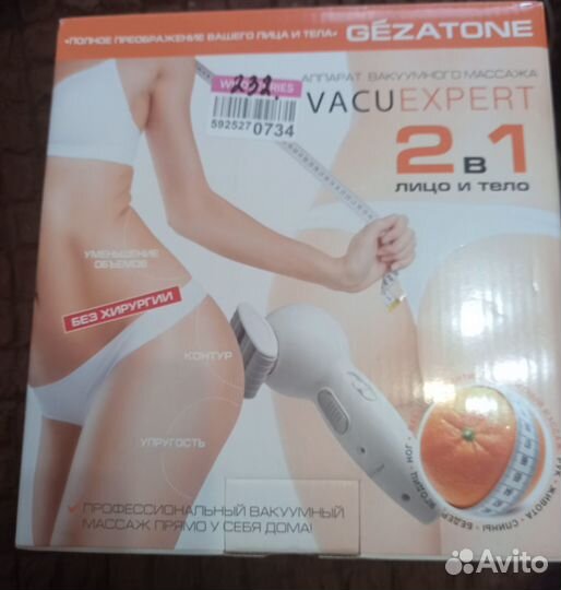 Масажор для тела