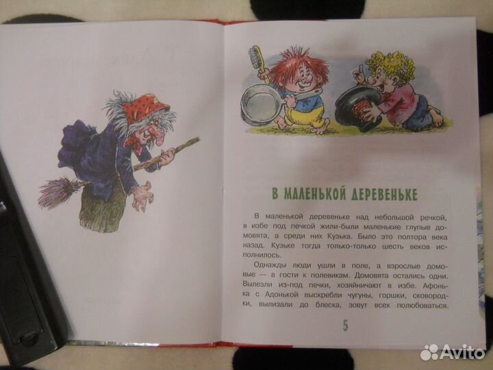 Кузька в лесу (Новая).Сказка