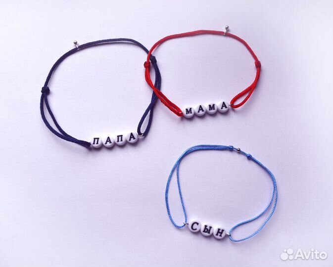 Комплекты браслетов для семьи и друзей