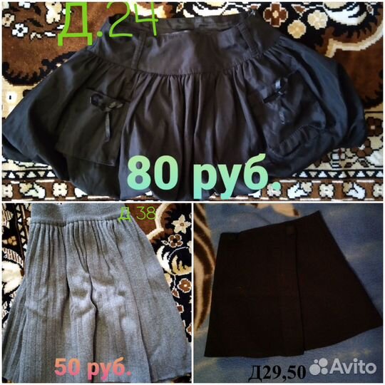 Школьная юбка