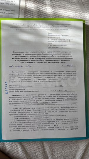 Участок 3,3 сот. (ИЖС)