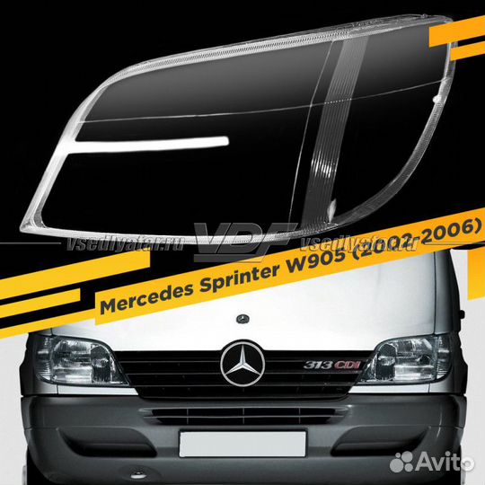 Стекло для фары Mercedes Sprinter W905 (2002-2006)