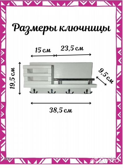 Ключница настенная из дерева