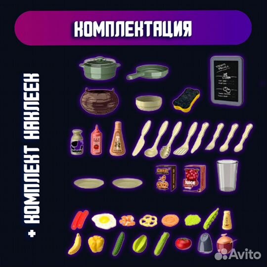 Детская игровая кухня