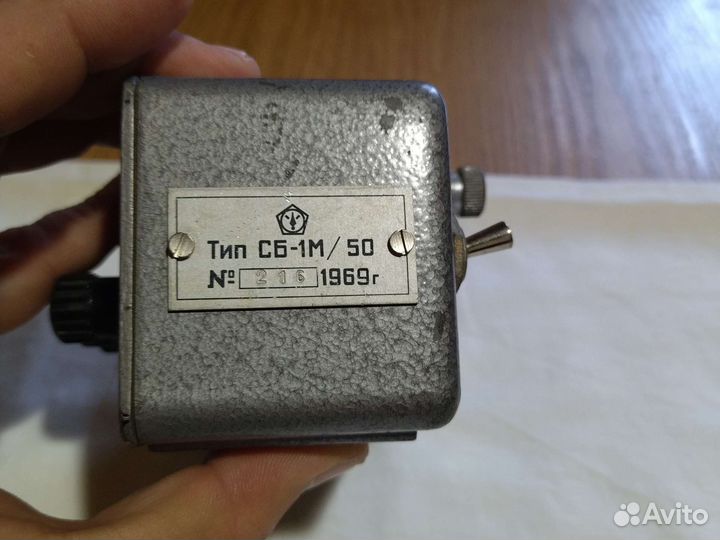 Прибор СССР