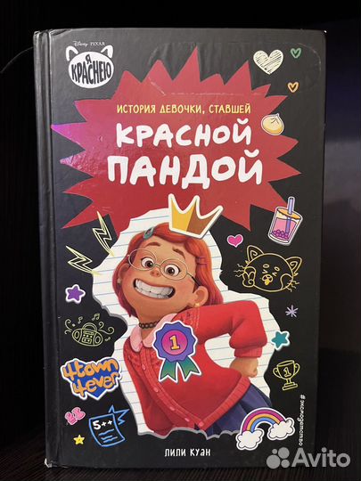 Книга Манюня