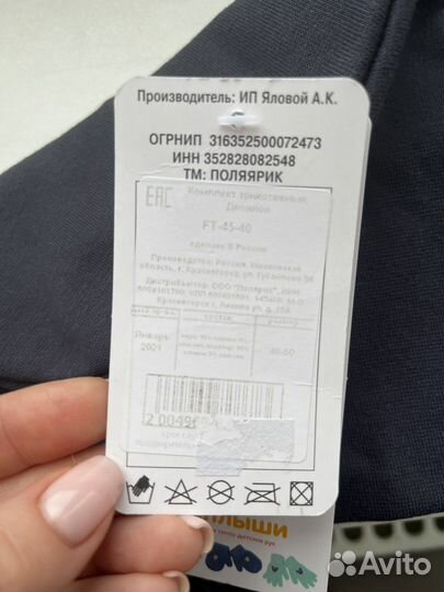 Шапка/снуд 50-54