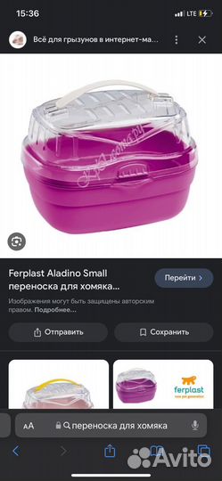 Перероска для мелких грызунов