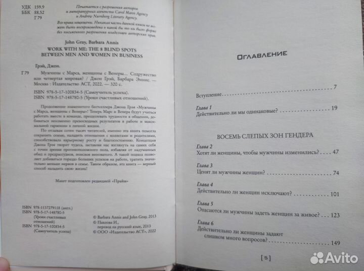 Мужчины с Марса, женщины с Венеры