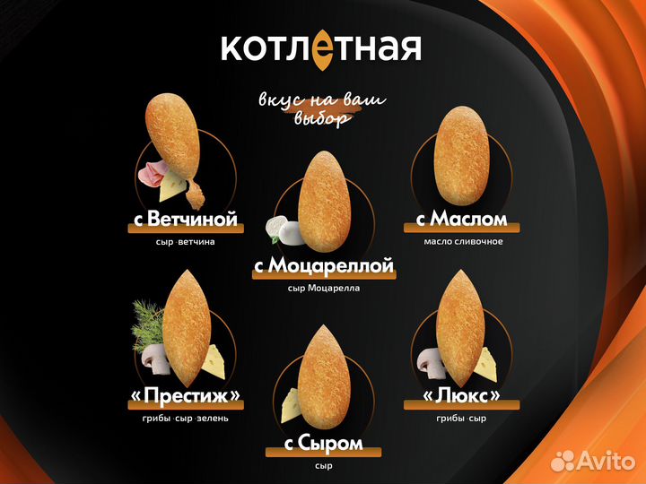 Котлеты по-киевски в ассортименте от производителя