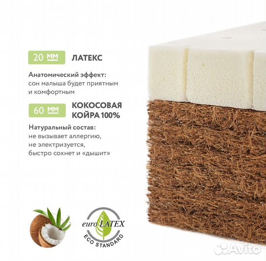 Матрас детский 1190х600х95