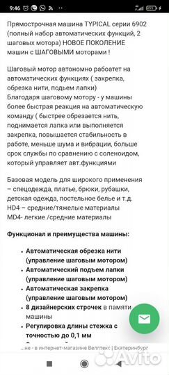 Промышленная швейная машина typical