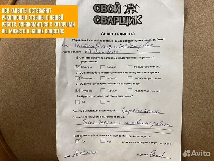 Лестница на металлическом каркасе под ключ